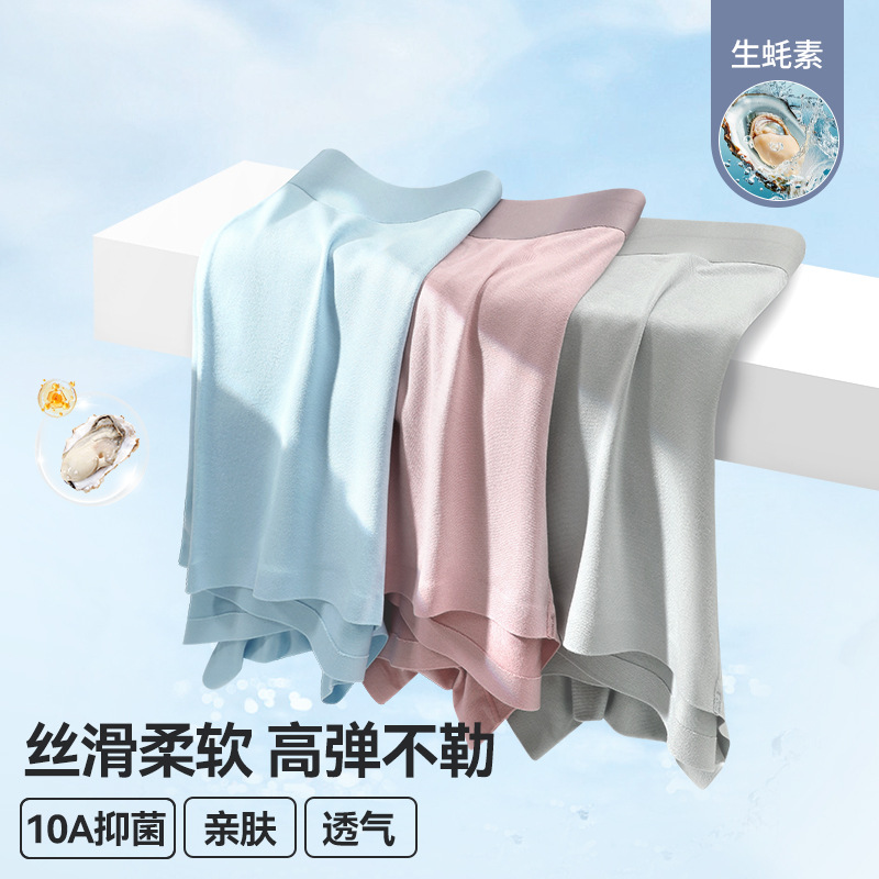 Pantalones interiores de hombre 10A antibacterianas, pantalones planos sin marcas, pegado, pantalones de hombre