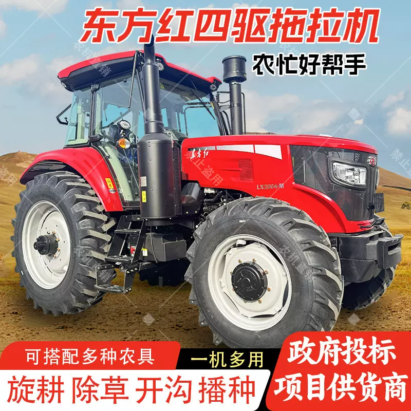 东方红904拖拉机90马力四驱大马力农用四轮拖拉机多功能耕地机旋