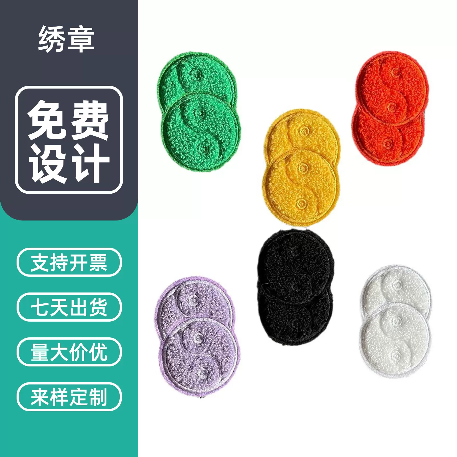 衣服毛巾绣章牙刷绣布贴电脑绣花标贴布魔术贴补丁贴服装辅料绣贴