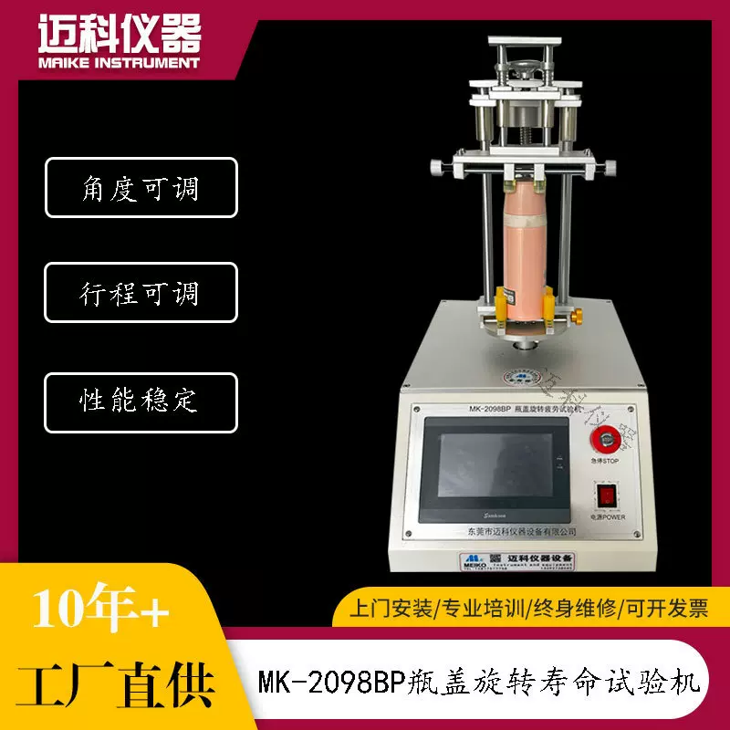 瓶盖旋转疲劳寿命测试机 壶盖 保温杯旋转开关寿命试验机反复循环