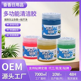 家用除湿剂;汽车清洁工具;汽车清洁软胶