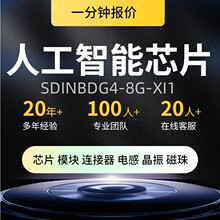 SDINBDG4-8G SDINBDG4-8G-XI1 ���Ԫ���� ICоƬ �����·