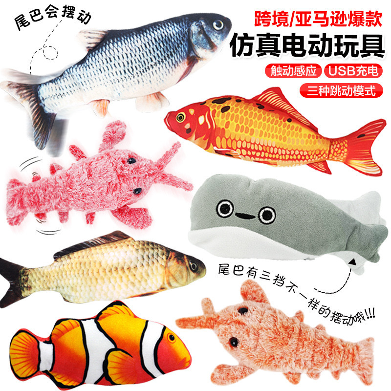動く魚のおもちゃはネットの赤いおもちゃをシミュレーションします。|undefined