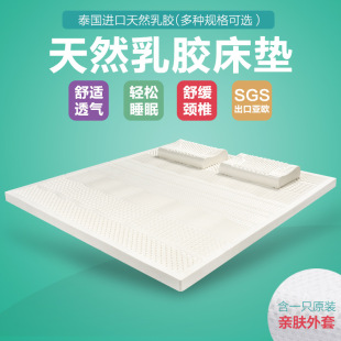 Thailand latex mattress 1.8 meters natural latex mat household genuine goods latex mattress manufacturers can also be a generation of hair