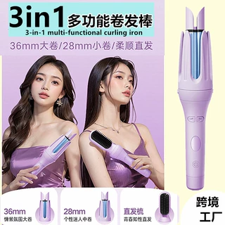 跨境3in1多功能卷发棒负离子换头大卷大波浪蛋卷全自动卷发直发器