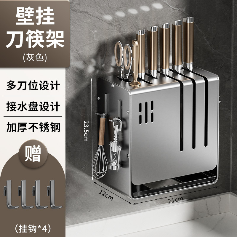 源头工厂厨房免打孔刀架筷子筒一体收纳架壁挂式台面多功能置物架|undefined