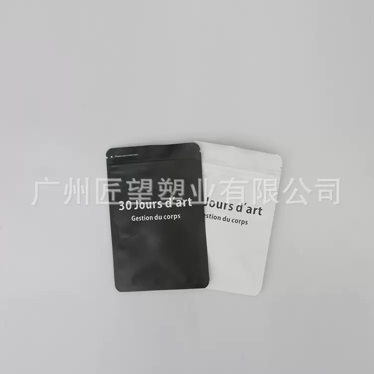 磨砂铝箔复合袋三边封自封夹链袋茶叶袋食品袋面膜袋咖啡食品级