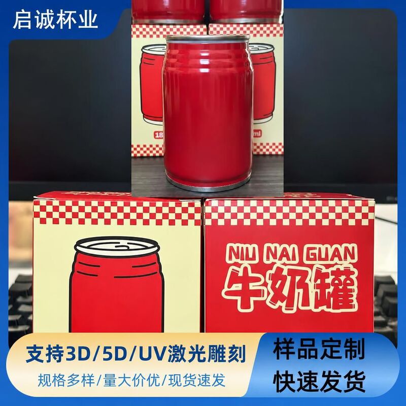 180ml mini milk can thermos cup, high aesthetic value, portable and compact, double-layer vacuum insulation, leak-proof, portable cup