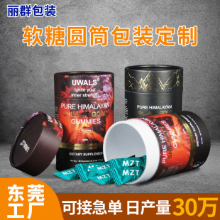 Soft Candy Paper Can Customized Colorful Printing Food Grade White Card Curling Paper Tube Snack Food Cylinder Packaging Box