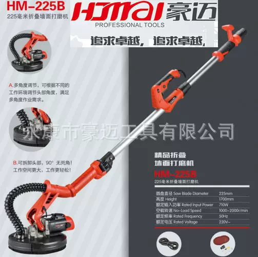 豪迈HM225BT无尘墙壁墙面折叠可拆卸式打磨机 干墙砂光机