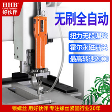 好伙伴BL全自动电批大扭力可调电动工具工业级无刷电动螺丝刀套装