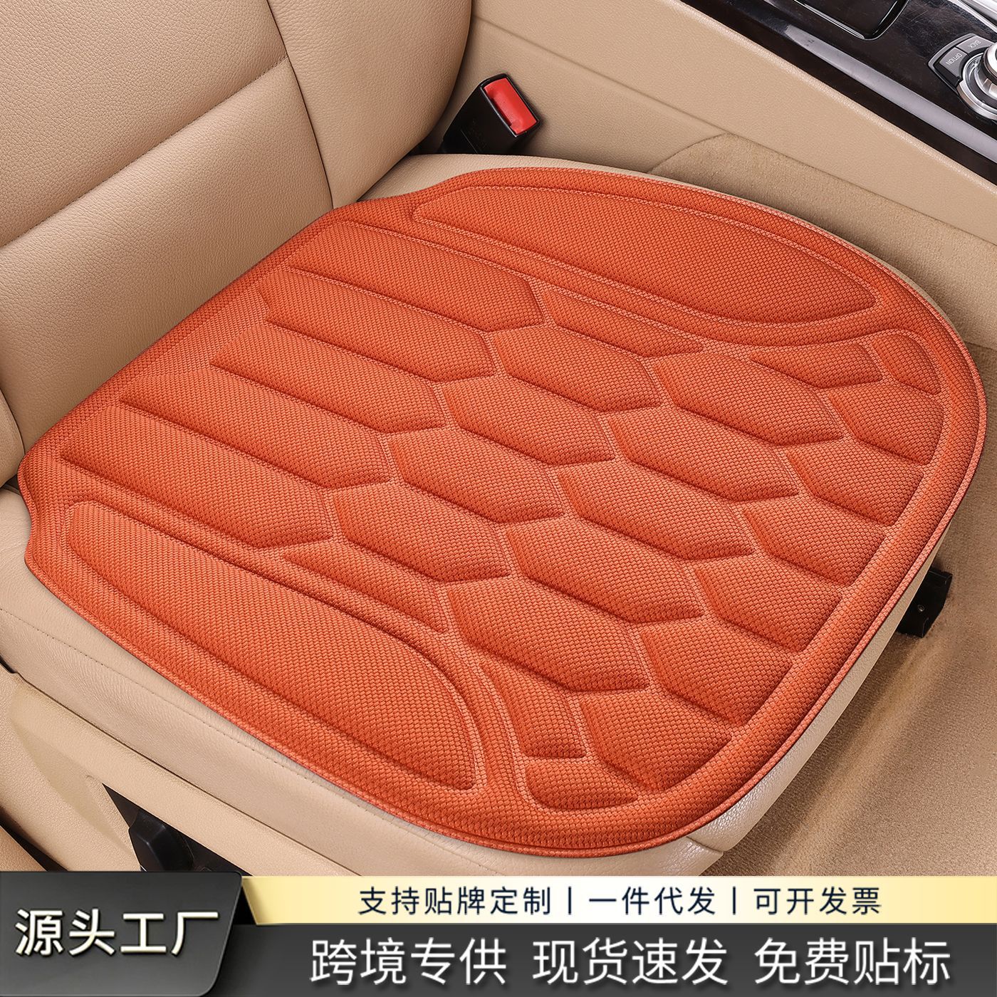 Cross-border seaweed fiber 3D car seat cushion, suitable for all seasons, no installation required, a set of three pieces for the entire car, and provides a non-slip surface inside the vehicle