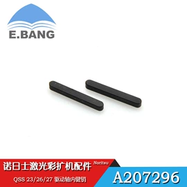 打印机配件;冲印彩扩设备;数码印刷机