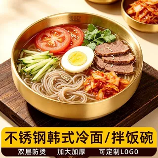 韩式不锈钢双层冷面碗加厚金色银色拉面碗拌饭汤碗商用圆形泡面碗