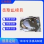 家用压铸圆碟仿瓷模具