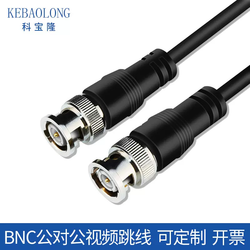 批发BNC公对公Q9跳线监控视频线75-3-5同轴线高清RG59延长线bnc线