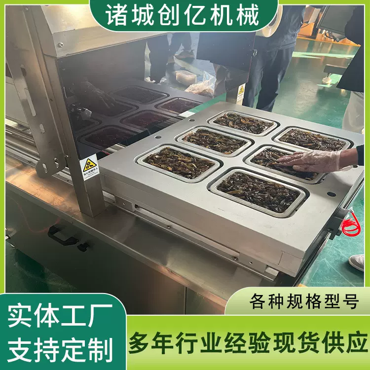 海带盒式包装机 泡菜保鲜包装设备 酱菜充氮气包装设备