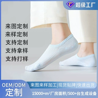 定制纯棉袜子女夏薄款舒适透气船袜硅胶防滑不掉跟多巴胺百搭女袜