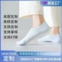 定制薄款透气防滑女袜