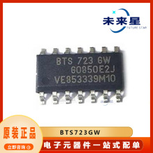 BTS723GW �������������ɵ�·ICоƬ ��ƬSOP14 һվʽ�䵥��Ʒ