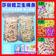 卫生棉条指入式新款棉条防漏可游泳温泉旅游卫生用品棉棒棉条散装