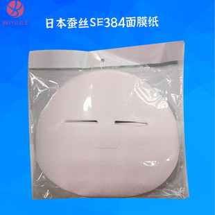Beiyu Lightweight and Water-saving Disposable Silk Mold Paper diy Ghost Non-compression Paper Invisible Breathable Serving Mold Paper