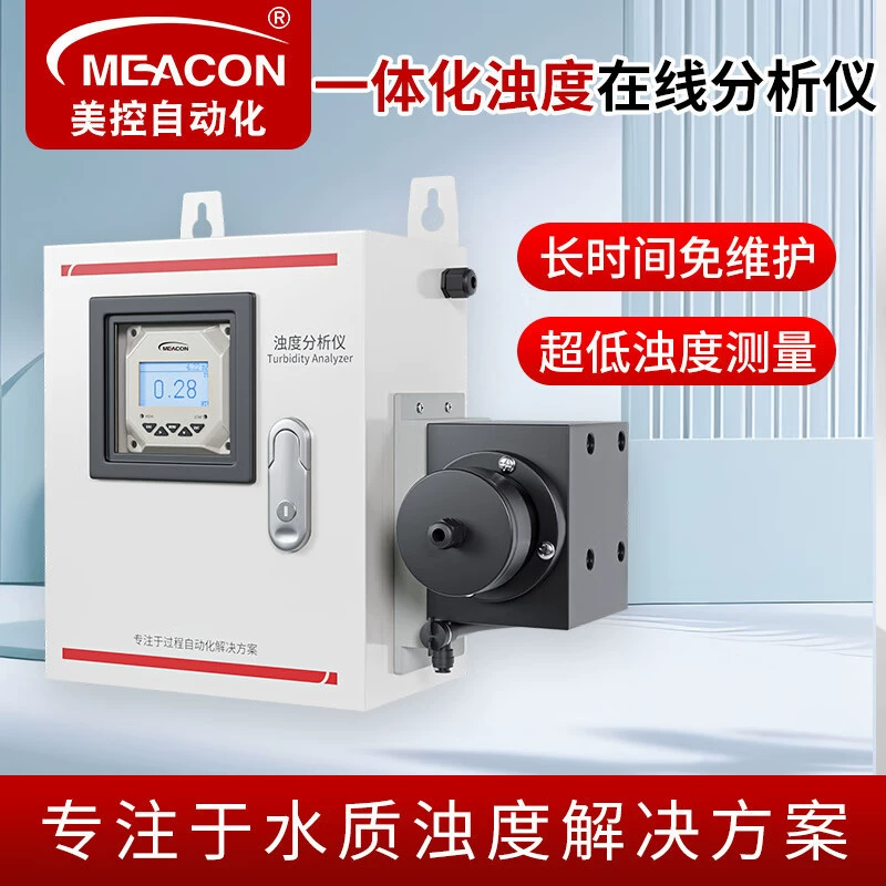 Онлайн-измеритель мутности Meikong, концентрация шлама, подвешенные твердые частицы, обнаружение мутности питьевой воды, датчик мутности низкого диапазона