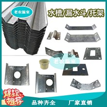 包郵連棟大棚配件大全水槽漏水斗付立柱托架天溝壓板塑料水斗頂板