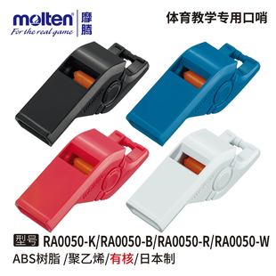MoltenĦ�v����RA0050�@������������Ѓ�ͯ�����w���̌W�̾�