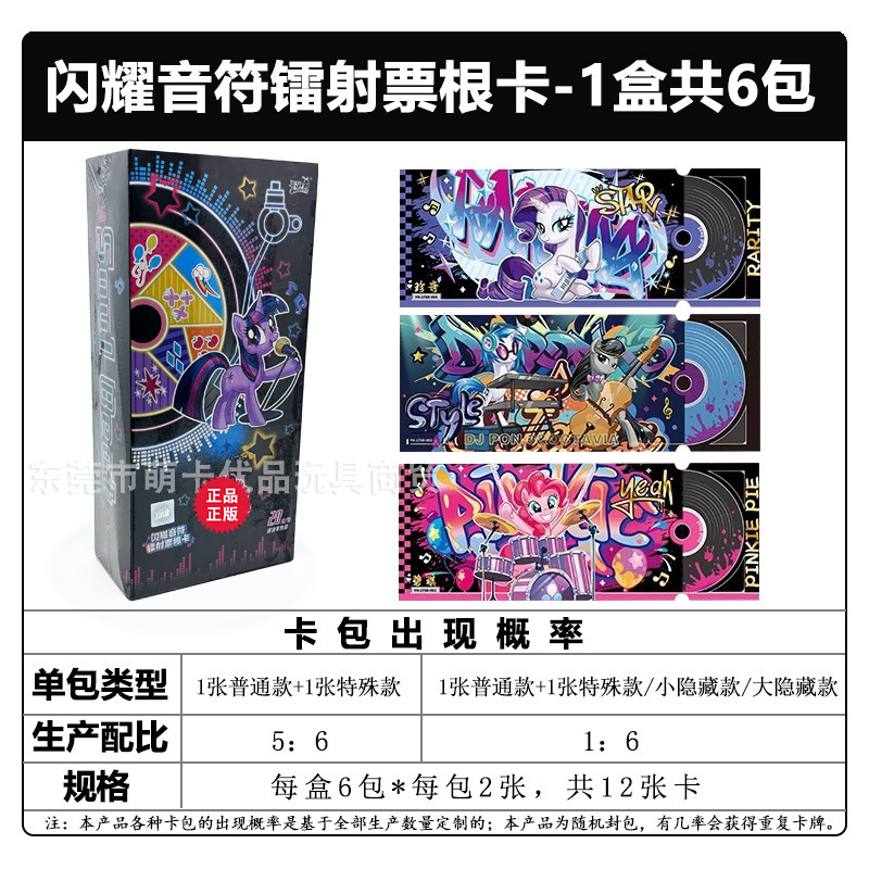 新しいカードゲームポニーカードハートウェイクステッカー全箱第 1 弾ガールブラインドボックススイートドリームフレンドシップステッカーキュートパック|undefined