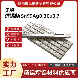 �S��ֱ���L�l�o�U���a�lSn99Ag0. 3Cu0.7���庸����a�K�h���߼�
