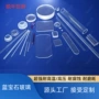异形光学蓝宝石台阶玻璃