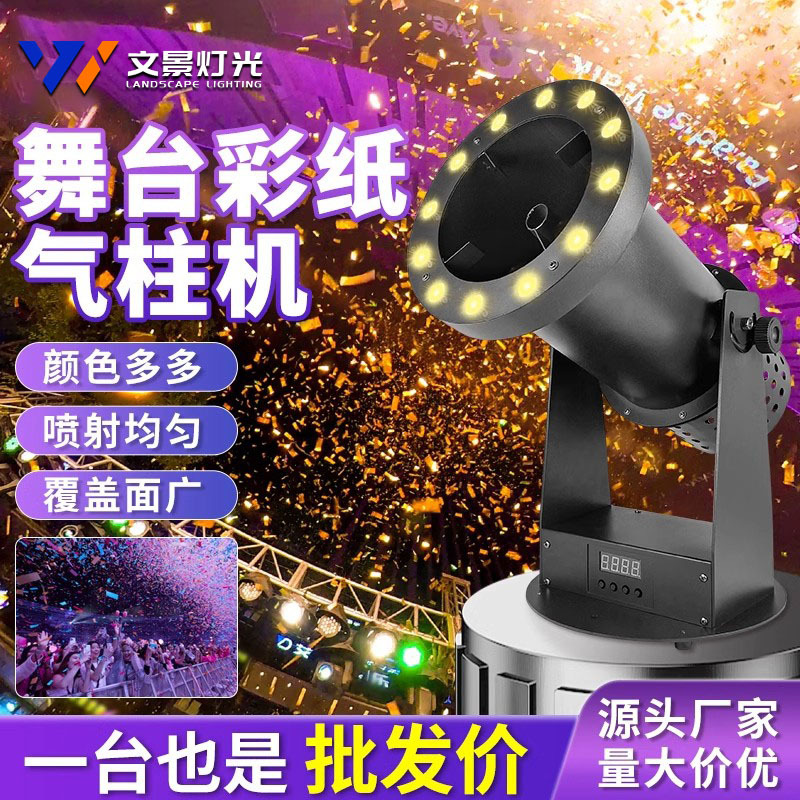 Máquina de pulverización eléctrica de control remoto Máquina de humo de escenario Máquina de arco iris Máquina de papel de color Equipo de efectos especiales de boda Bar atmósfera Props