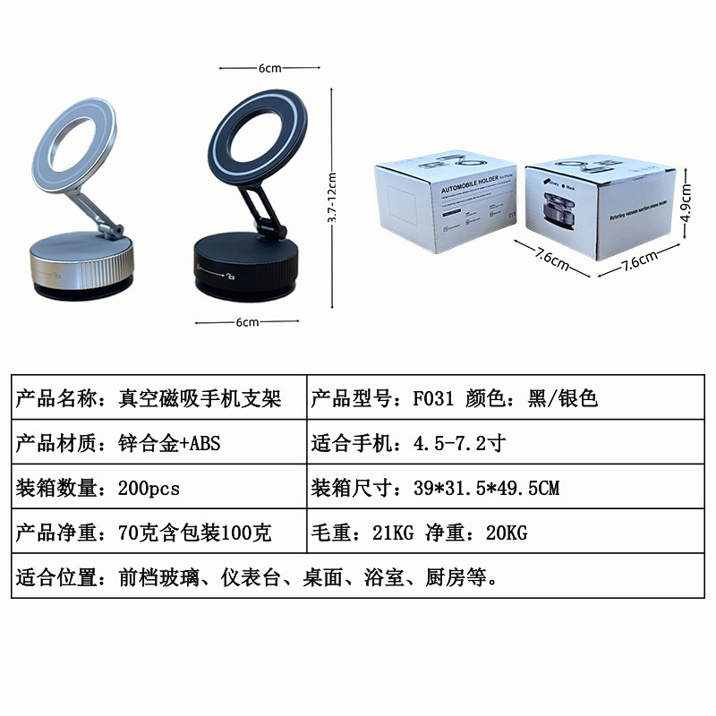 Cross-Border New High-Tech Car Phone Holder, Universal Vacuum Magnetic Suction Cup Phone Navigation Holder