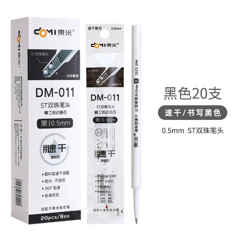 Dongmi пигментная быстросохнущая гладкая универсальная роллер-ручка