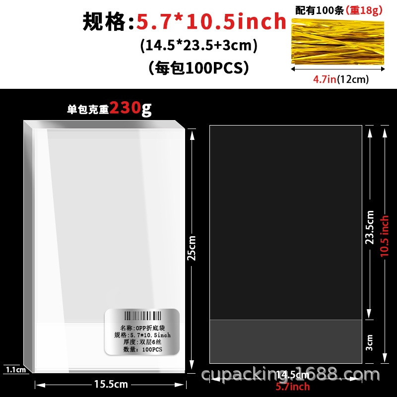 亚马逊透明opp平口袋饼干面包食品袋糖果礼物扎丝封口束口袋密封|undefined