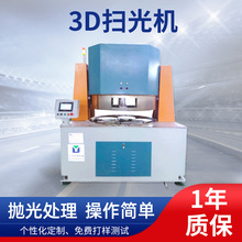 厂家批发手机玻璃扫光机陶瓷3D扫光机 平面抛光机 陶瓷盖板抛光机
