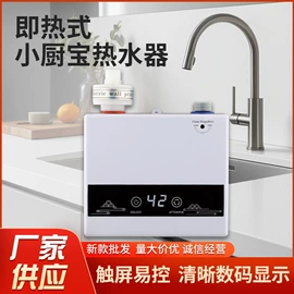 电热水龙头;其他大家电