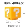 A question mark light 400 mAh battery with sound off + Typec interface + charging cable + double-sided sticker