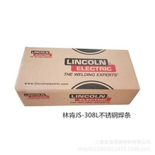 美国林肯JS-308L不锈钢焊条 A002 E308L-16电焊条2.5 3.2 4.0