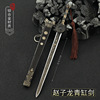 Zhao Zilong's surrounding weapon Guan Yu Qinglong Yueyue Sword Li Quan Yi Tian Sword Qing Sword Sword Metal Weapon Model