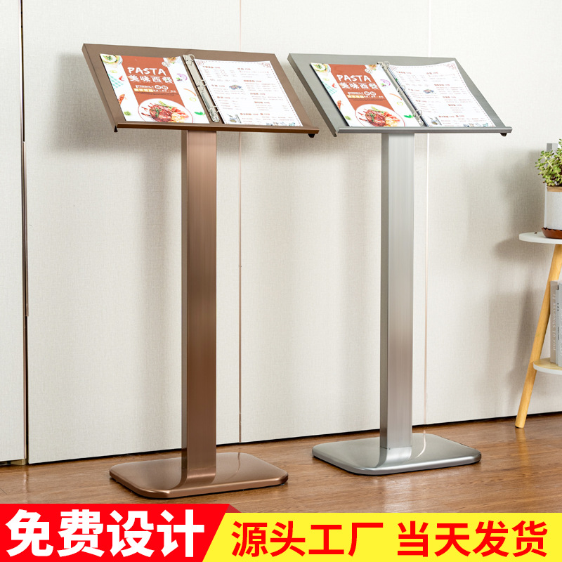 餐厅门口立式翻页菜谱菜单展示架不锈钢页文件合同资料公示架展架