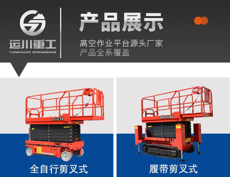 Seven-Eighth Games High-Altitude Work Lift Full Bicycle Hydraulic Electric Climbing Vehicle Straight-Arm Type Movable