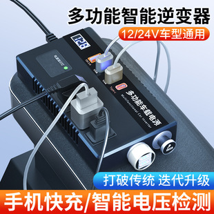 Car inverter wholesale 12V24V to 220V volt size car truck power converter socket fast charging