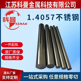 不锈钢圆棒;模具钢;易切削钢