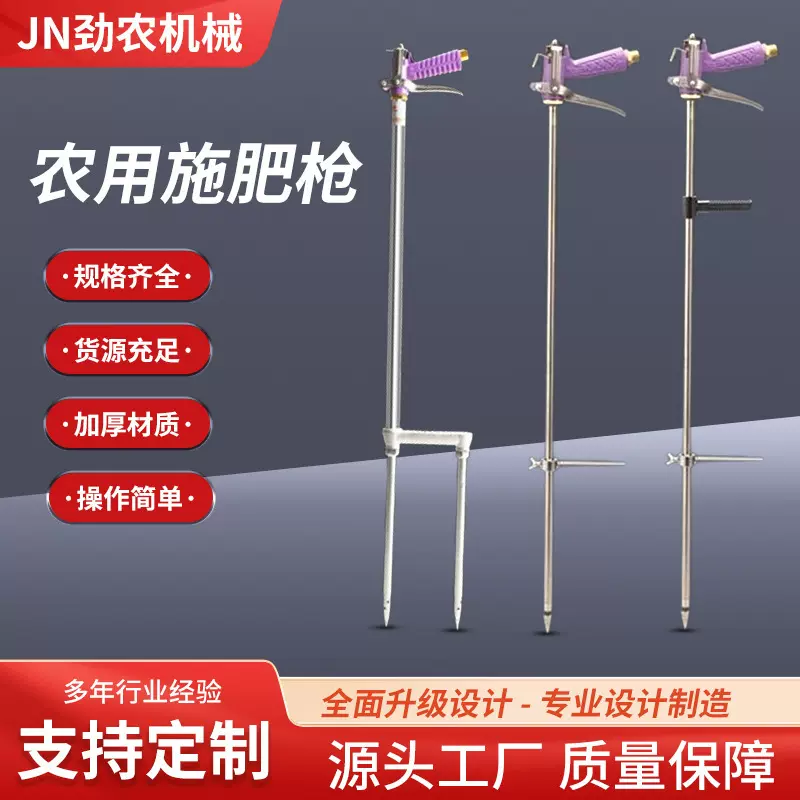 不锈钢农用施肥枪果树高压液体放水溶肥地下肥料硬地灌根神器定制