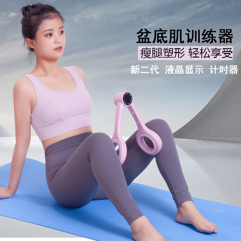 美腿器健身瘦腿部计数夹腿器瑜伽盆底肌训练器产后恢复美臀夹提臀