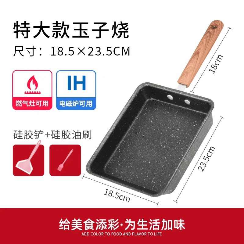 Nueva sartén antiadherente de jade de estilo japonés, sartén cuadrada para tortillas, sartén para filetes domésticos, estufa universal, sartén de fondo plano