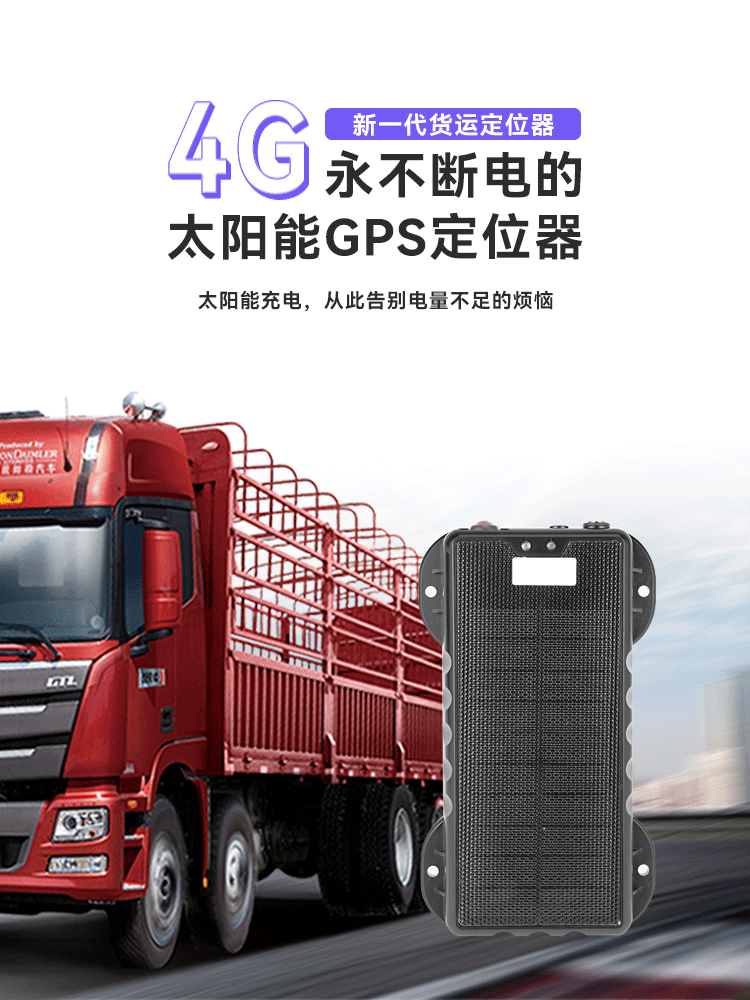 Solar Gps Locator for Logistics Fleet Wireless Charging + 20,000 Mah Real-Time Positioning