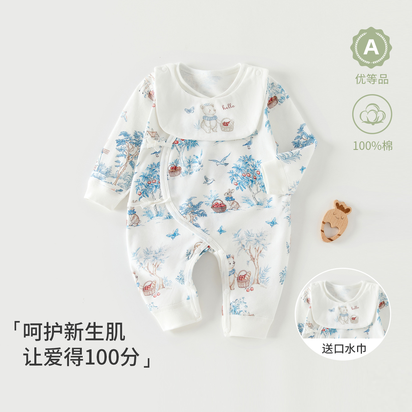 Pastoral Time Ocean World Cotton Wool Butterfly Clothes [Free Waterproof Bib] [Free Waterproof Bib]
